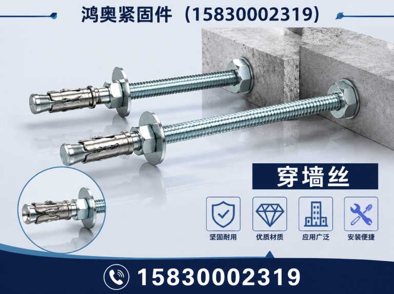 武安市鸿奥紧固件展示图